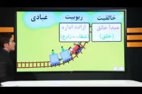 دین و زندگی کنکور را در کمتر از 4 روز بالای 90 درصد بزنید