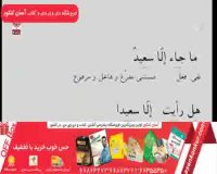 نمونه تدریس عربی استاد میثم فلاح در آفبا