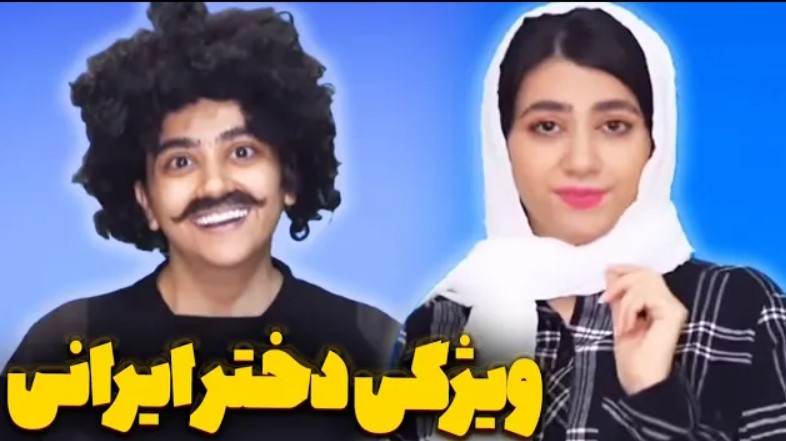کلیپ طنز سرنا امینی  - کارای حرص درآر دخترای ایرانی