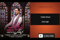 دانلود آهنگ امید حاجیلی به نام دخت شیرازی