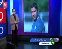دلیل‌تعویض‌نکردن شجاعی‌برابر عراق از زبان هاشمیان