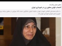 پربازتاب‌ترین خبرهای هفته تا 27 مهر