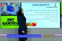 کارگاه نوآوری و کارآفرینی پایه یازدهم فنی حرفه ای و کار دانش : یکشنبه 31 فروردین