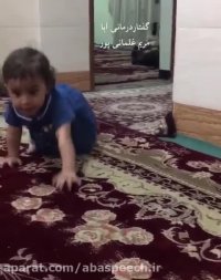 چطور به گفتار كودك نوپاى خود كمك كنيم ؟