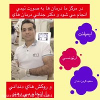 مشاوره و طرح درمان