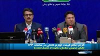نرخ جدید لوازم خانگی اعلام شد