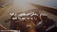 استخدام تعمیر کار ماشین لباسشویی در ترکیه