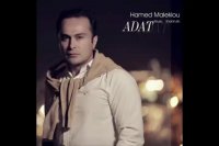 آهنگ حامد ملک لو به نام عادت