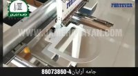 ماشین گلدوزی مخصوص جوراب FORTEVER