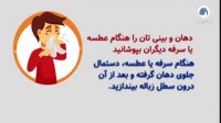 راه های پیشگیری از ابتلا به کرونا