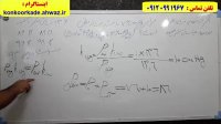 آموزش صفر تا صد ریاضیات و فیزیک کنکور ( استاد حسین کیانپور)