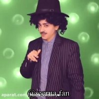 سرنا امینی  جدید ... سرنا امینی