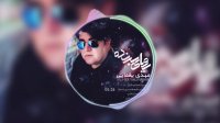 دانلود آهنگ دنیای برنده مهدی یغمایی