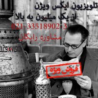 تلویزیون ایکس ویژن