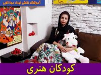 آموزش آنلاین نقاشی کودکان در آموزشگاه نقاشی کودکان تهران