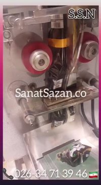 دستگاه بسته بندی شکر