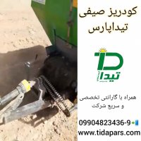 کودریز دامی