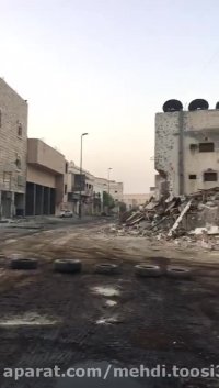 شدت تخریب العوامیه شیعه نشین در شرق عربستان