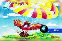 داستان کودکانه-فرانکلین در تاریکی-کتاب قصه صوتی تصویری فارسی-قصه های جدید