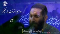 پرواز میکنم عشقمو اینجوری ابراز میکنم (شور طوفانی) محمد حسین حدادیان