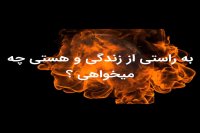 سال سقوط سال فرار  سال گریز و انتظار