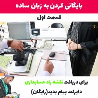 بایگانی کردن