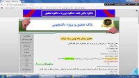 دانلود پایان نامه شیلات www.edi-payaname.ir