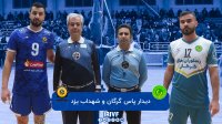 والیبال پاس گرگان - شهداب یزد