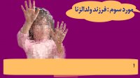 محرومیت از ارث
