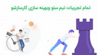 آموزش بهنیه سازی تصاویر در سایت