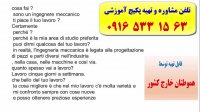 آموزش زبان ایتالیایی از پایه تا پیشرفته توسط استاد علی کیانپور-آموزش لغات ایتالیایی-گرامر ایتالیایی-مکالمه ایتالیایی
