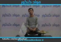 کنکور ارشد مهندسی مواد مصاحبه با رتبه 75 سال 98