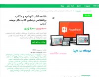 دانلود خلاصه کتاب تاریخچه و مکاتب روانشناسی براساس کتاب دکتر یوسف گریمی pdf