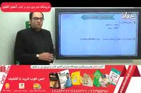 دین و زندگی چهارم با تدریس استاد محمدرضا شیرازیان