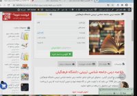 خلاصه درس جامعه شناسی تربیتی دانشگاه فرهنگیان