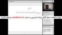 دوره آنلاین آزمون دکتری درس مدیریت استراتژیک ماهان