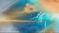 کلیپ تبریک ولادت امام محمد باقر(علیه السلام)