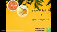 علف کش سلکت سوپر | select super بهترین گزینه برای رفع انواع علف هرز