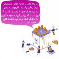 اتریوم چیست؟ | توضیح اتریوم به صورت مختصر | اتریم