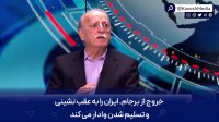 چه موافق ایران باشیم چه مخالف باید به پیروزی‌ این کشور اعتراف کنیم