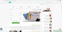 جزوه ضروریات دارو شناسی