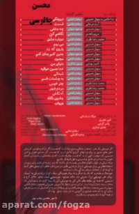 خدا همین حوالیه ، حامد همایون