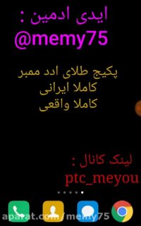 آموزش ادد ممبر کانال تلگرامی کاملا ایرانی