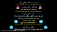قسمت 7 سفرنامه چین - دکتر خسروجردی