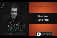 دانلود آهنگ گرشا رضایی به نام دریا دریا