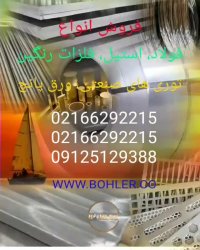 فروش فولاد استیل توری صنعتی