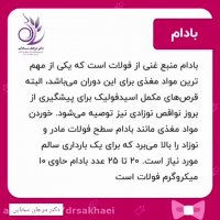 رژیم های غذایی مورد نیاز مادران در سه ماهه اول بارداری