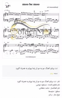 نت پیانوی مو به مو رضا بهرام