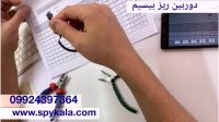 دوربین ریز بیسیم 09924397364