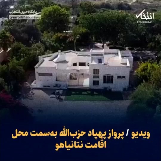 پرواز پهپاد حزب‌الله به‌سمت محل اقامت نتانیاهو